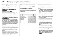 Страница 174