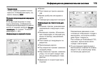 Страница 175