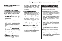 Страница 179