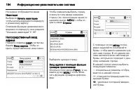 Страница 186