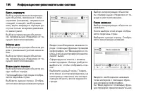 Страница 192