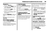 Страница 195