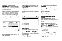 Страница 196