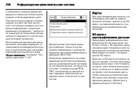 Страница 208