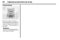 Страница 210