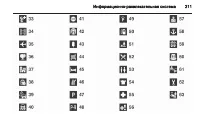 Страница 213