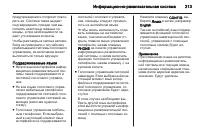 Страница 215