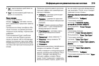 Страница 217