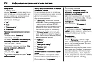 Страница 218