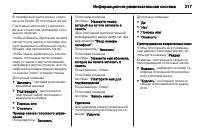 Страница 219