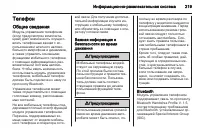 Страница 221