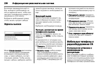 Страница 228