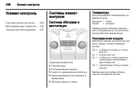 Страница 230