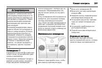 Страница 233