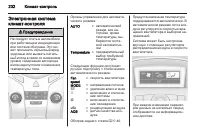Страница 234
