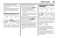 Страница 235