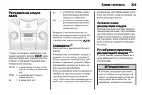 Страница 237