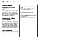 Страница 240