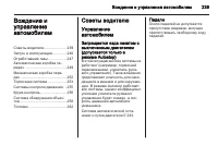 Страница 241