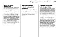 Страница 245