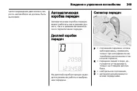 Страница 251
