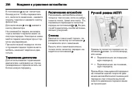 Страница 252