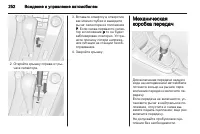 Страница 254