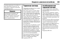 Страница 255