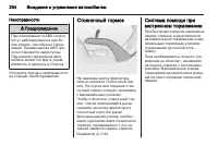 Страница 256