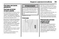 Страница 257