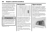 Страница 258