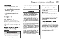 Страница 261