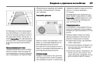 Страница 263