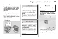 Страница 265