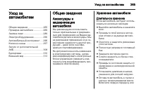 Страница 267