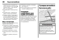 Страница 268