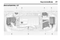 Страница 273