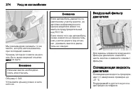 Страница 276