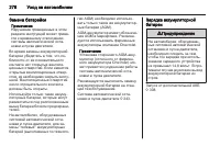 Страница 280