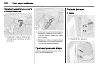 Страница 284