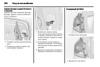 Страница 286