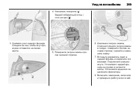 Страница 287