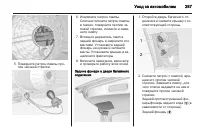 Страница 289