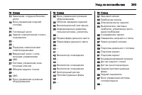 Страница 295