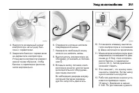 Страница 303