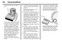 Страница 304