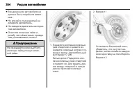 Страница 306