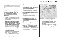 Страница 311