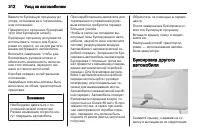 Страница 314