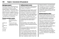 Страница 326